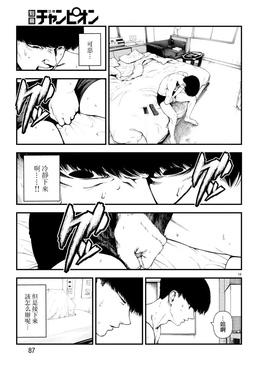 第13页
