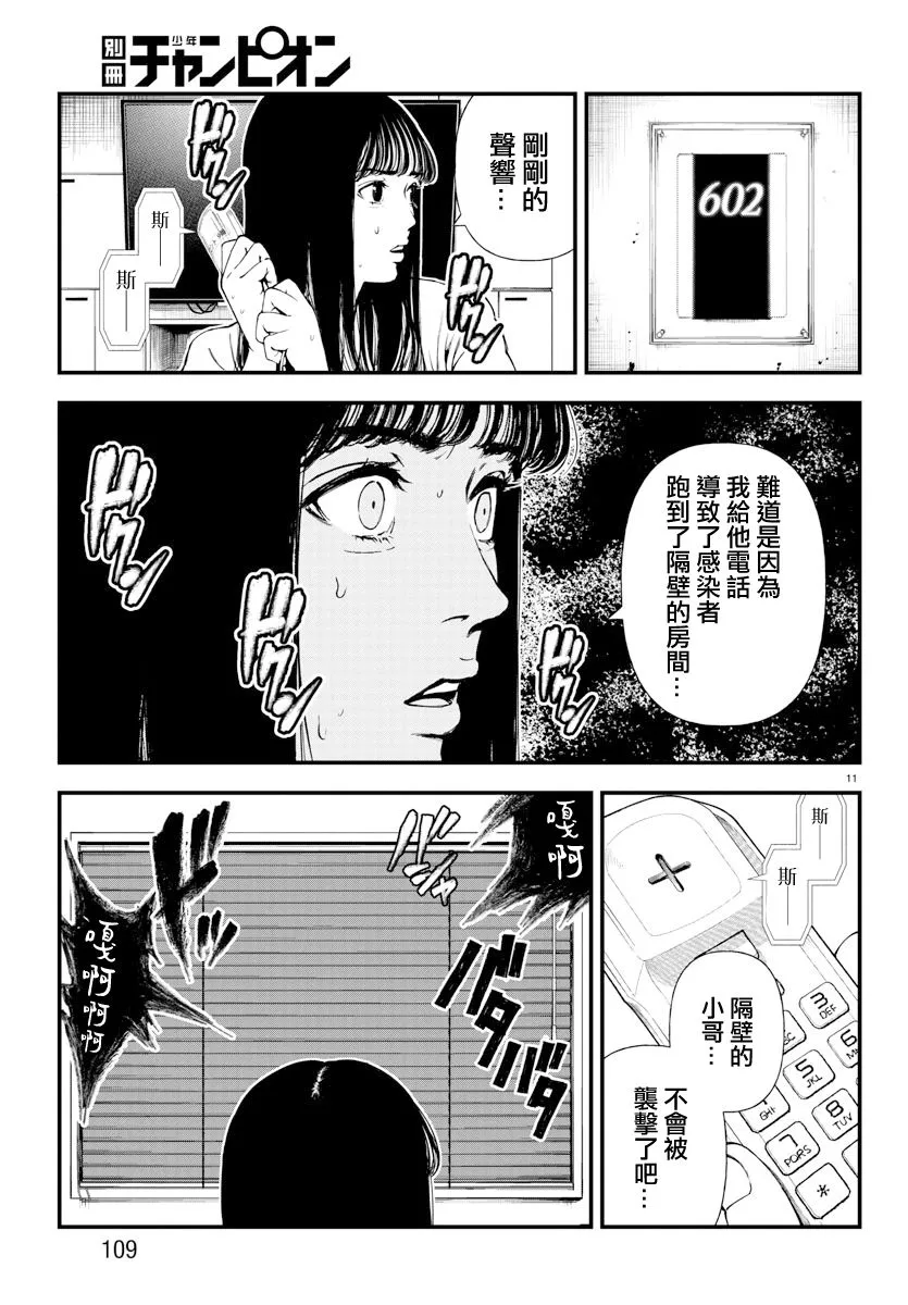 第11页