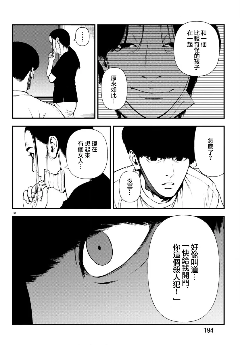 第37页