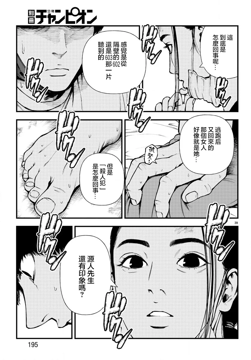 第38页
