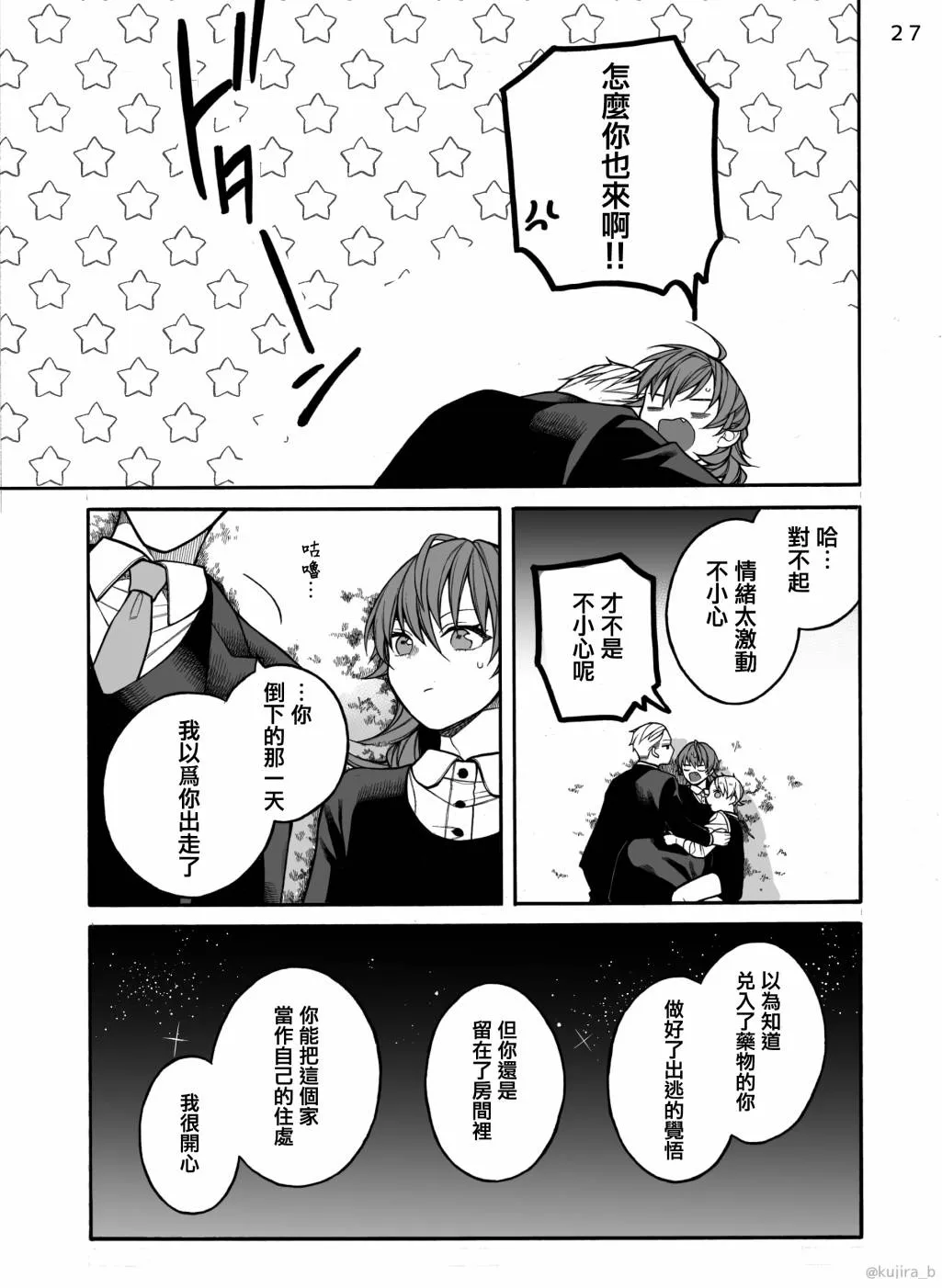 第27页