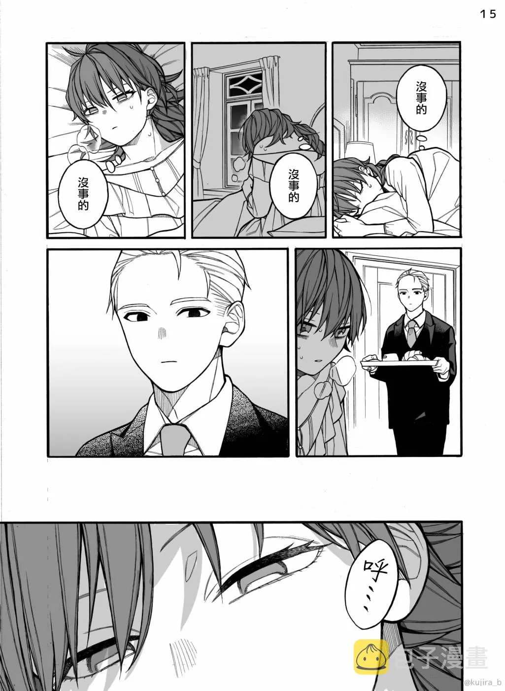 第15页