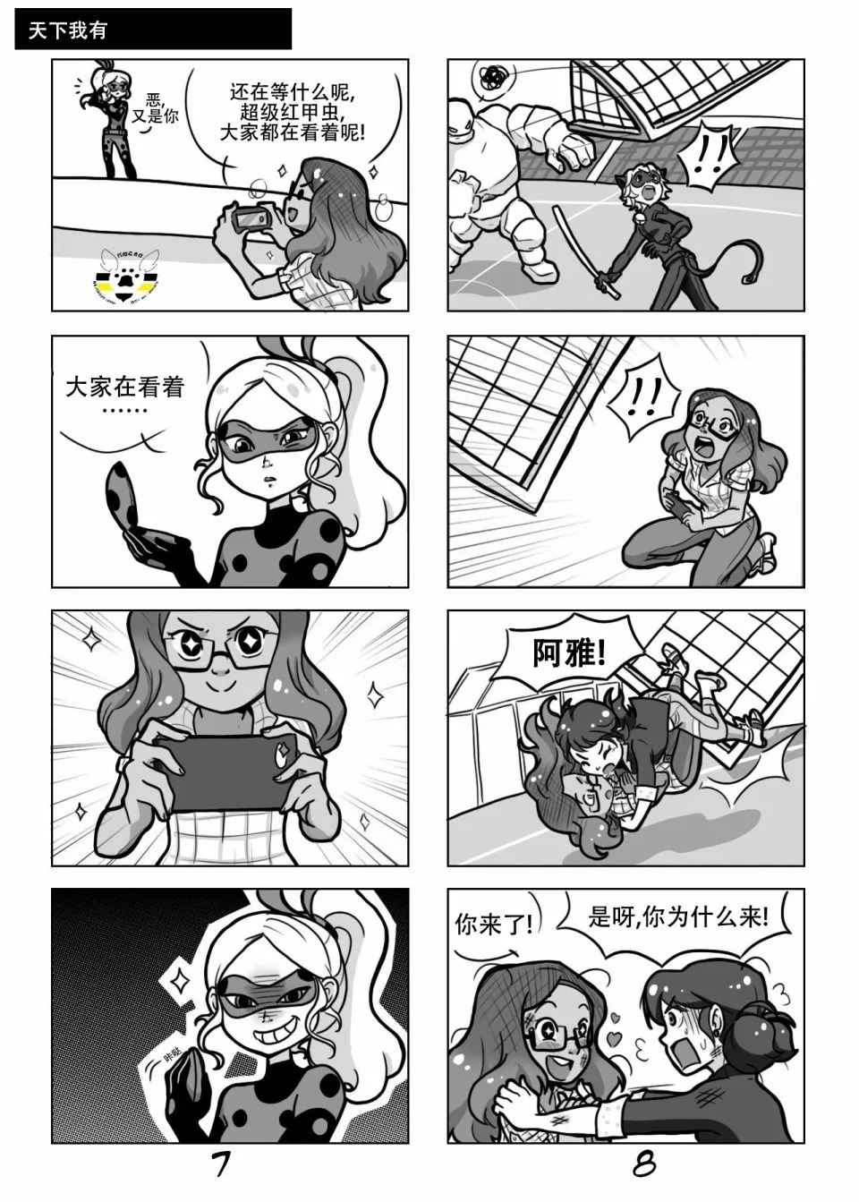第8页