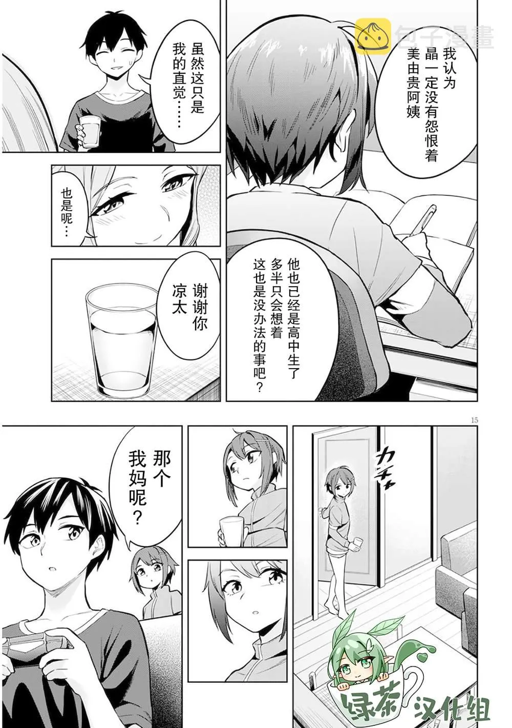 第15页