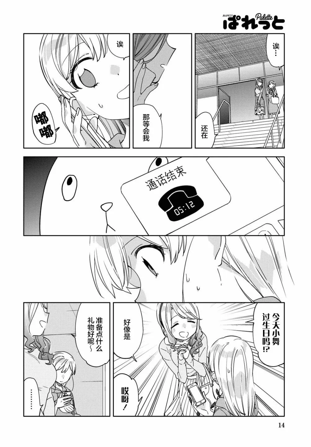 第11页