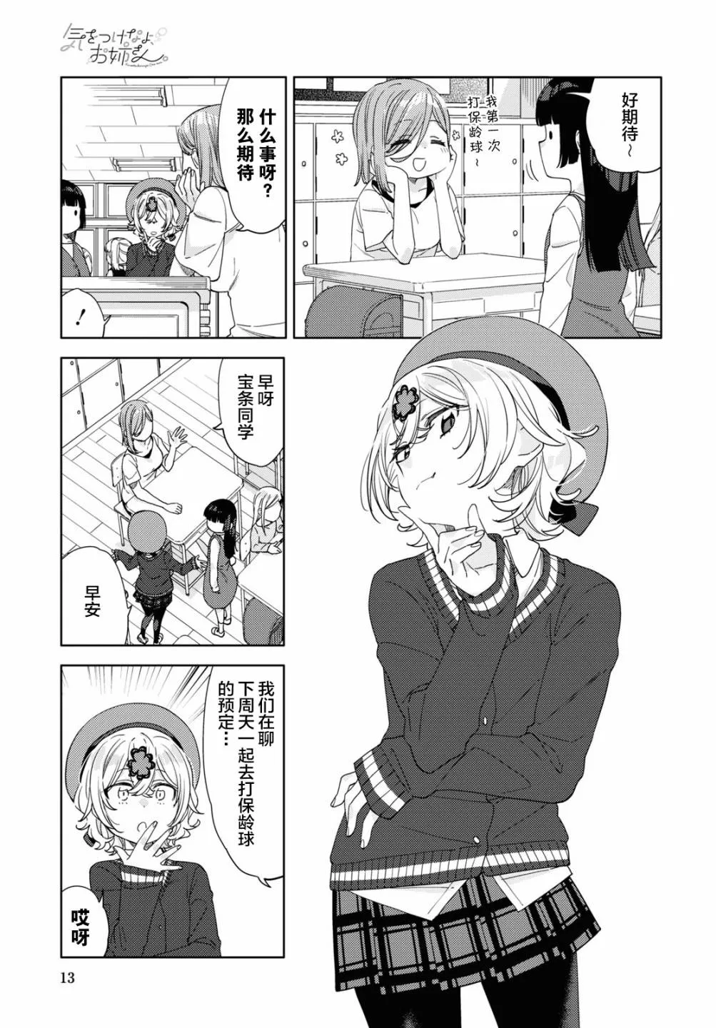 第10页