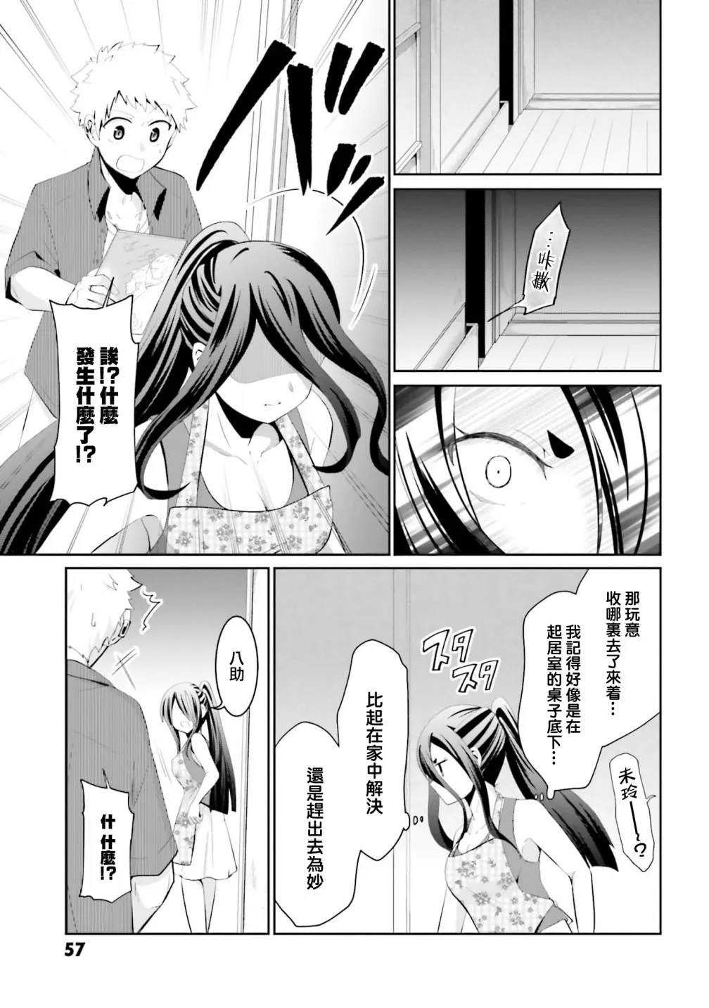 第3页