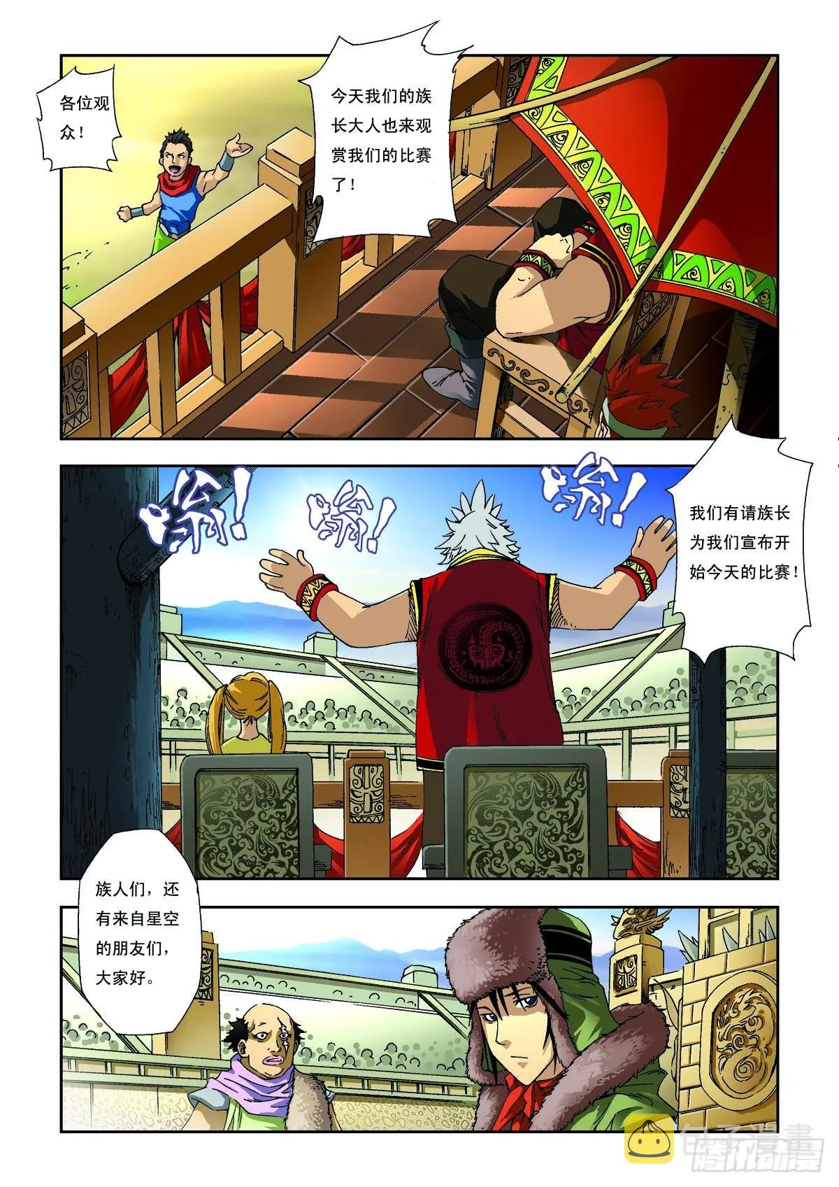 第3页