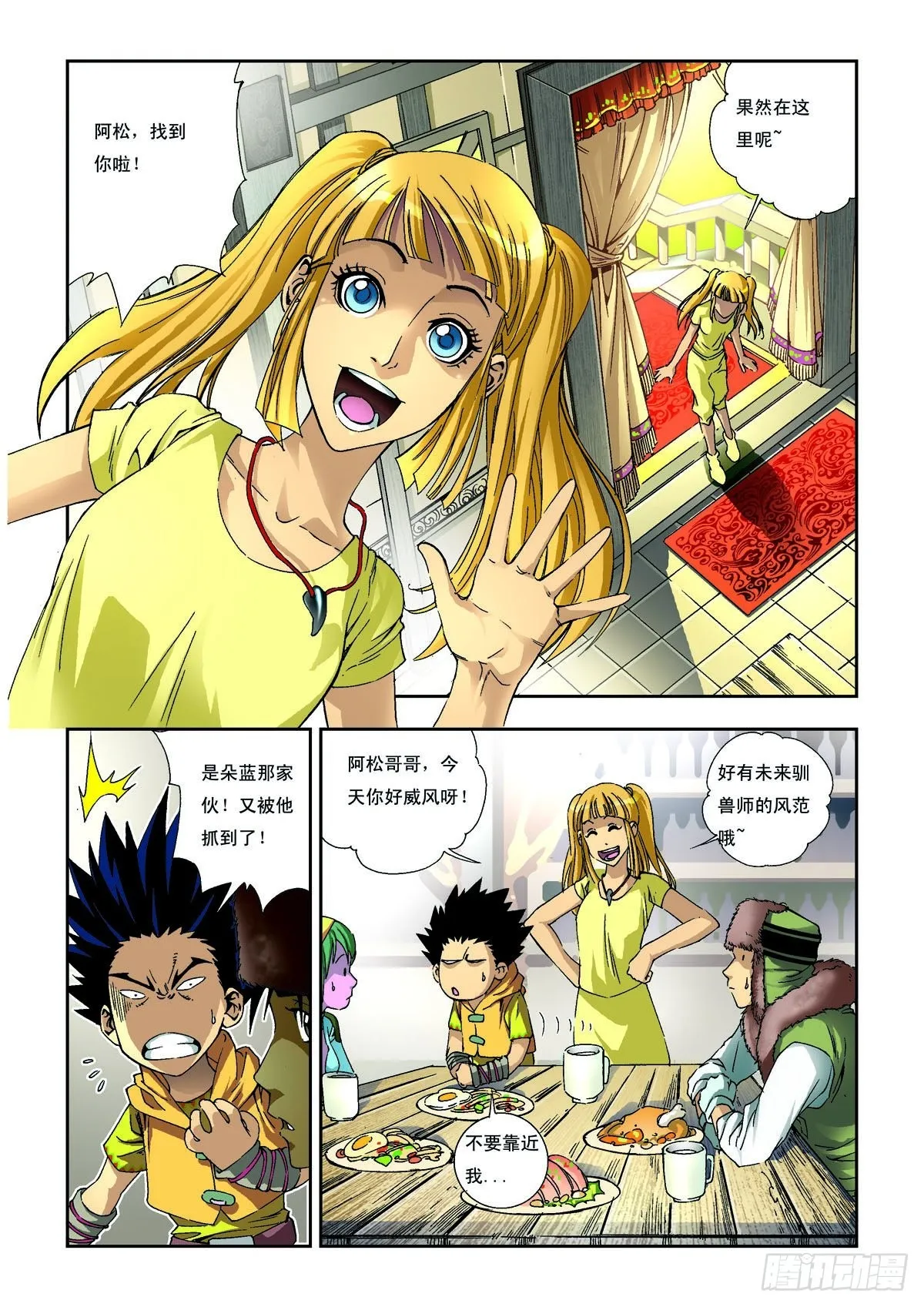 第2页