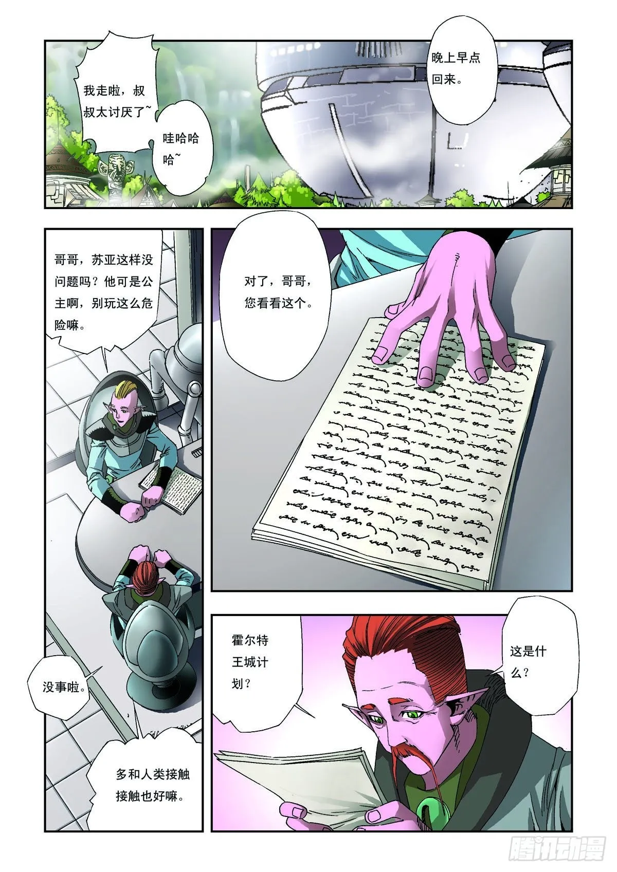第3页