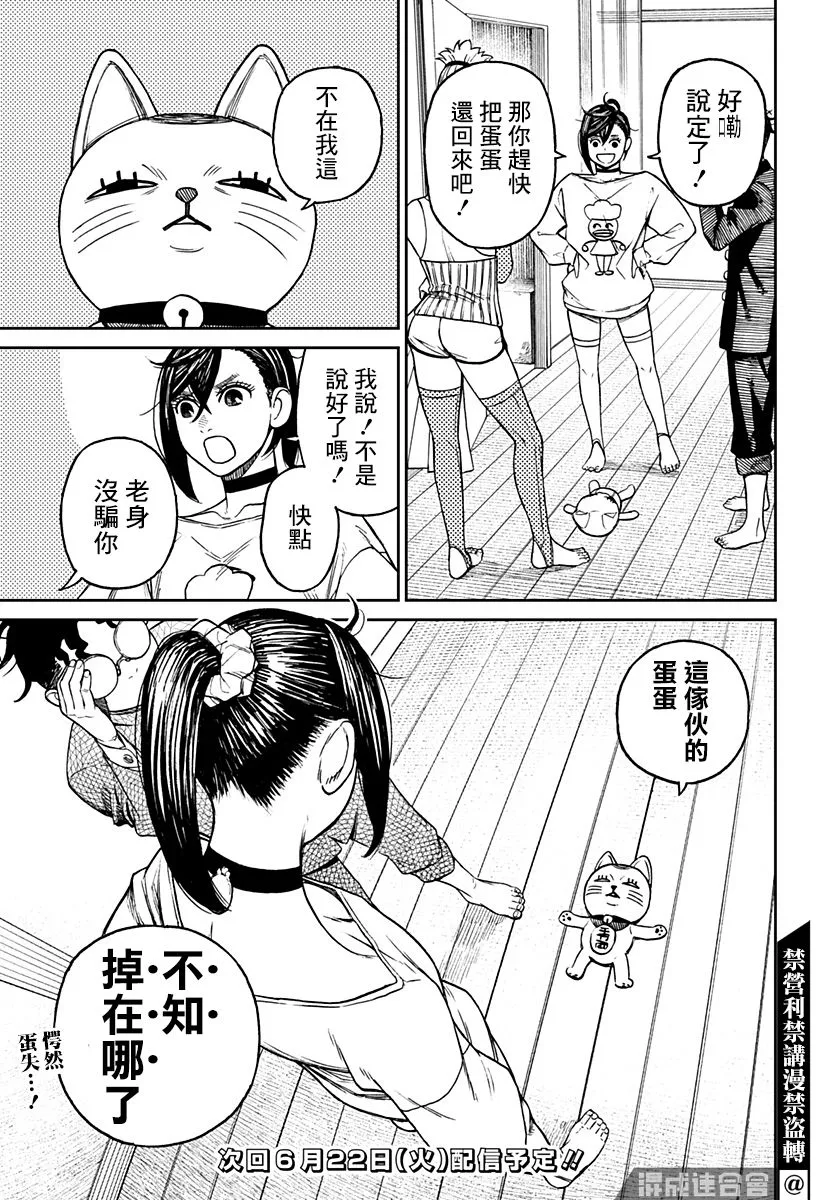 第19页