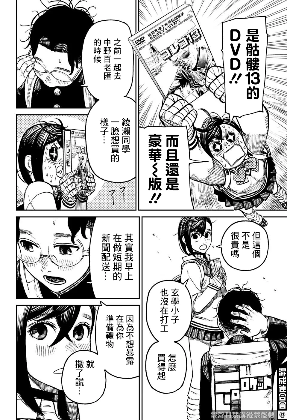 第32页