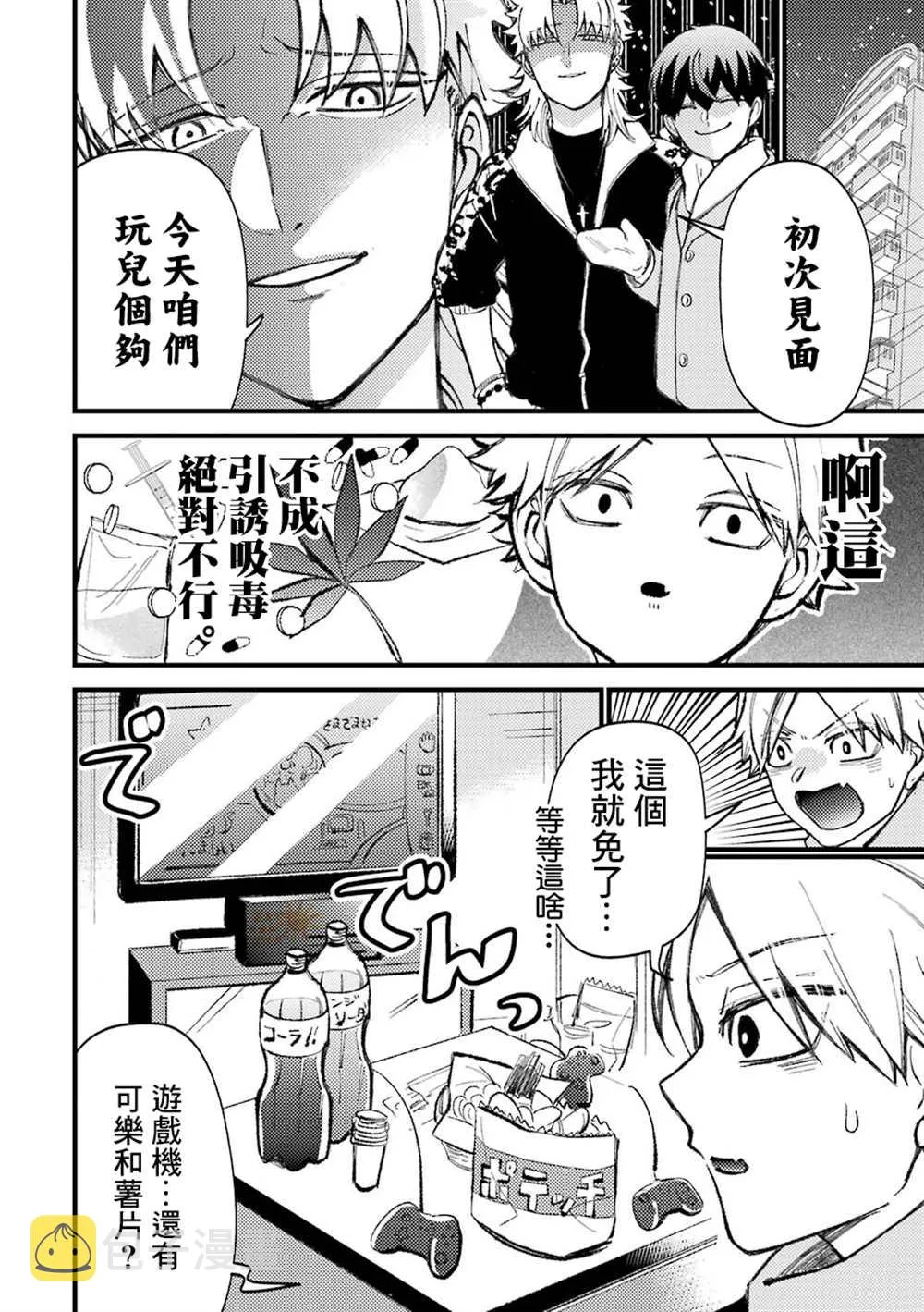 第2页