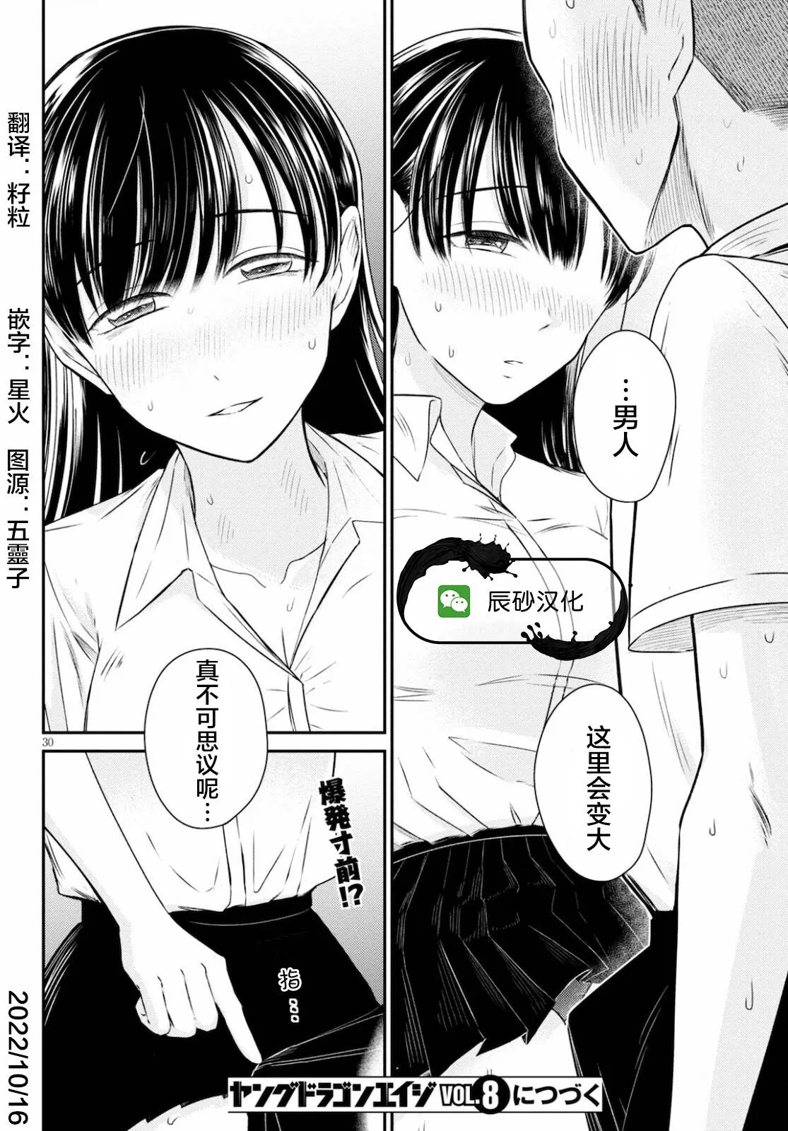 第30页