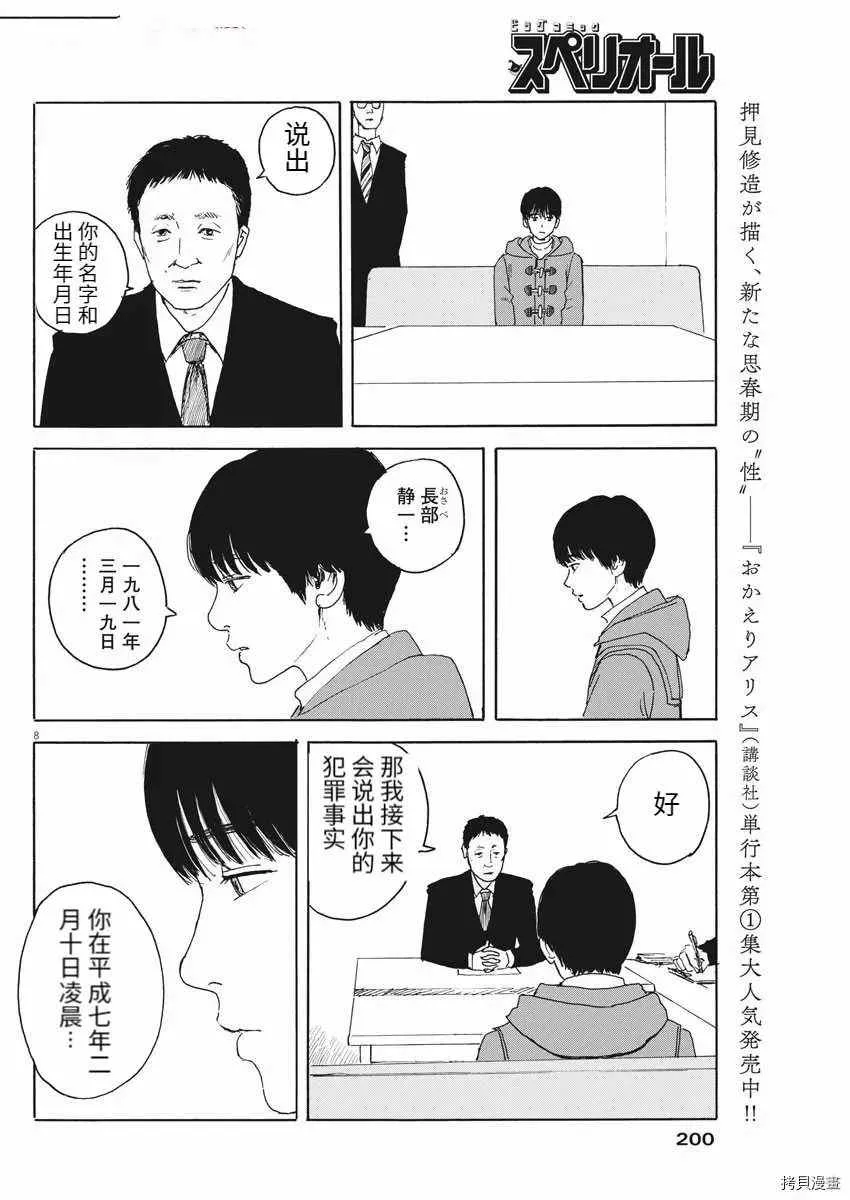第8页