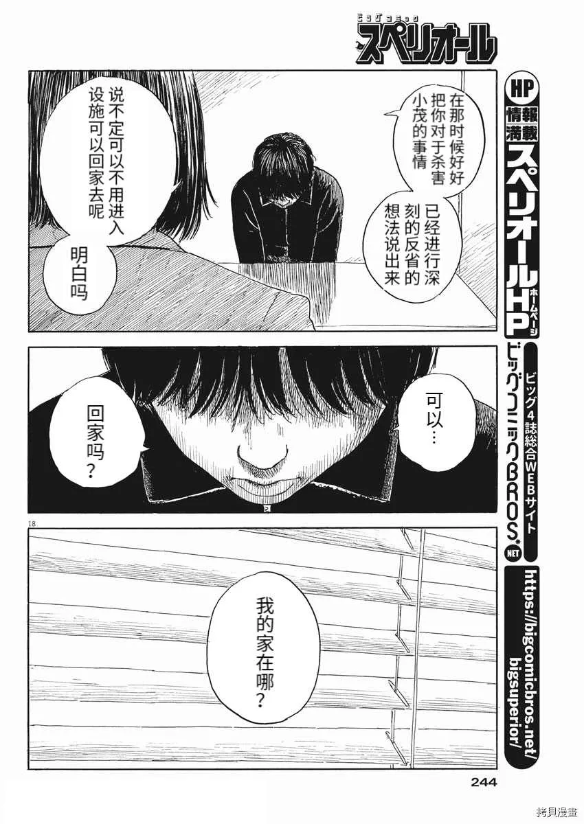 第18页
