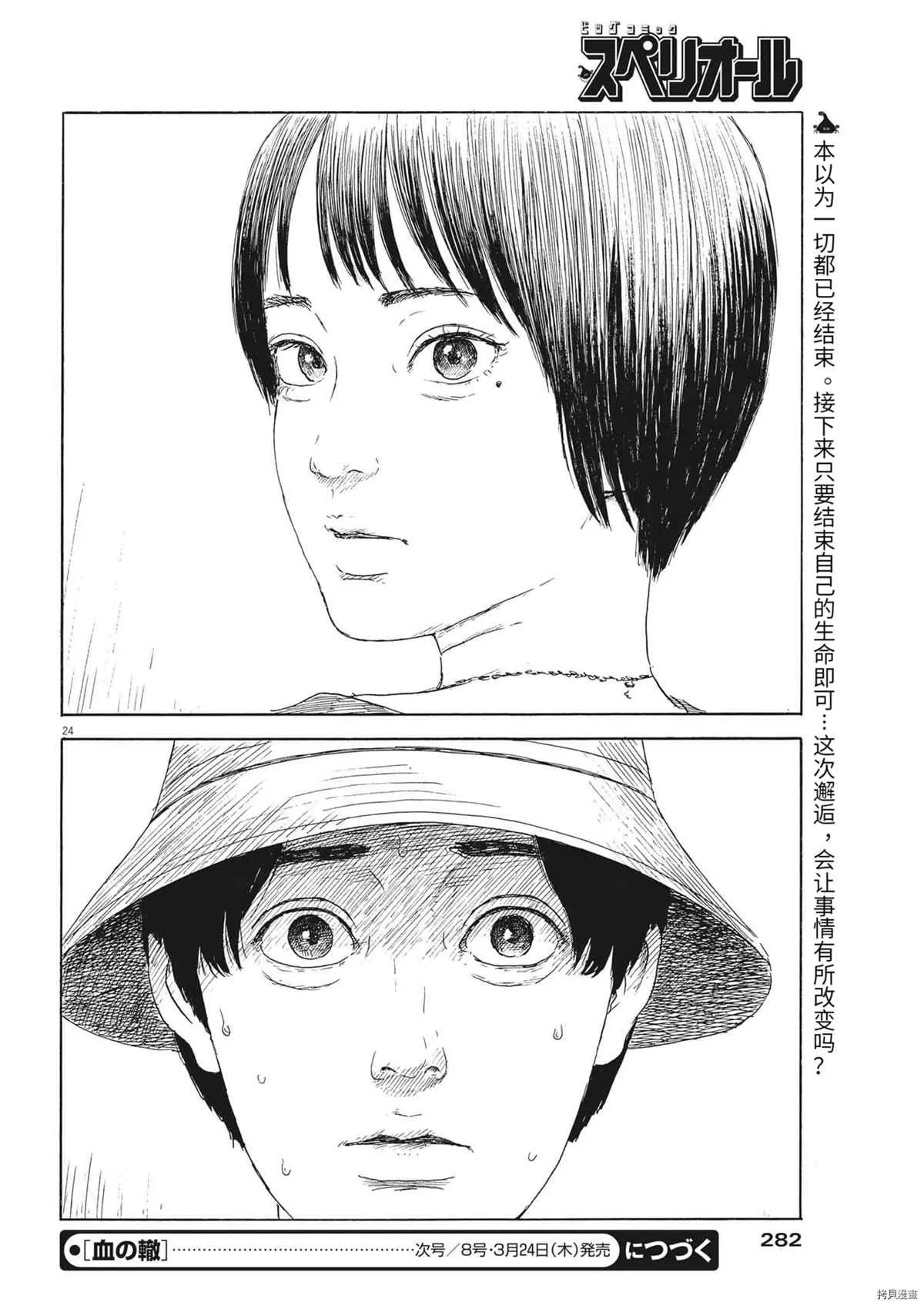 第24页
