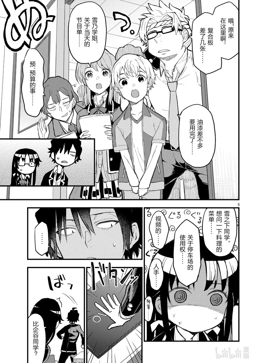 第8页