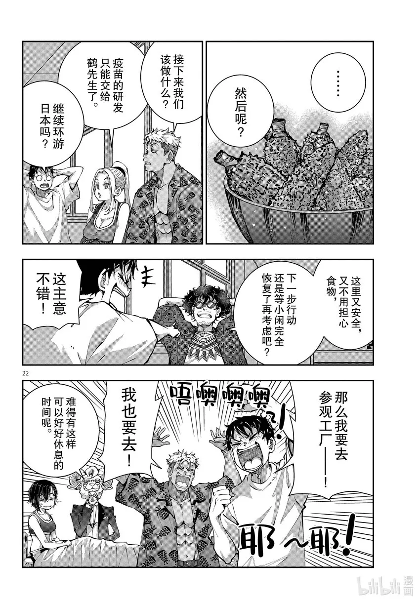 第22页