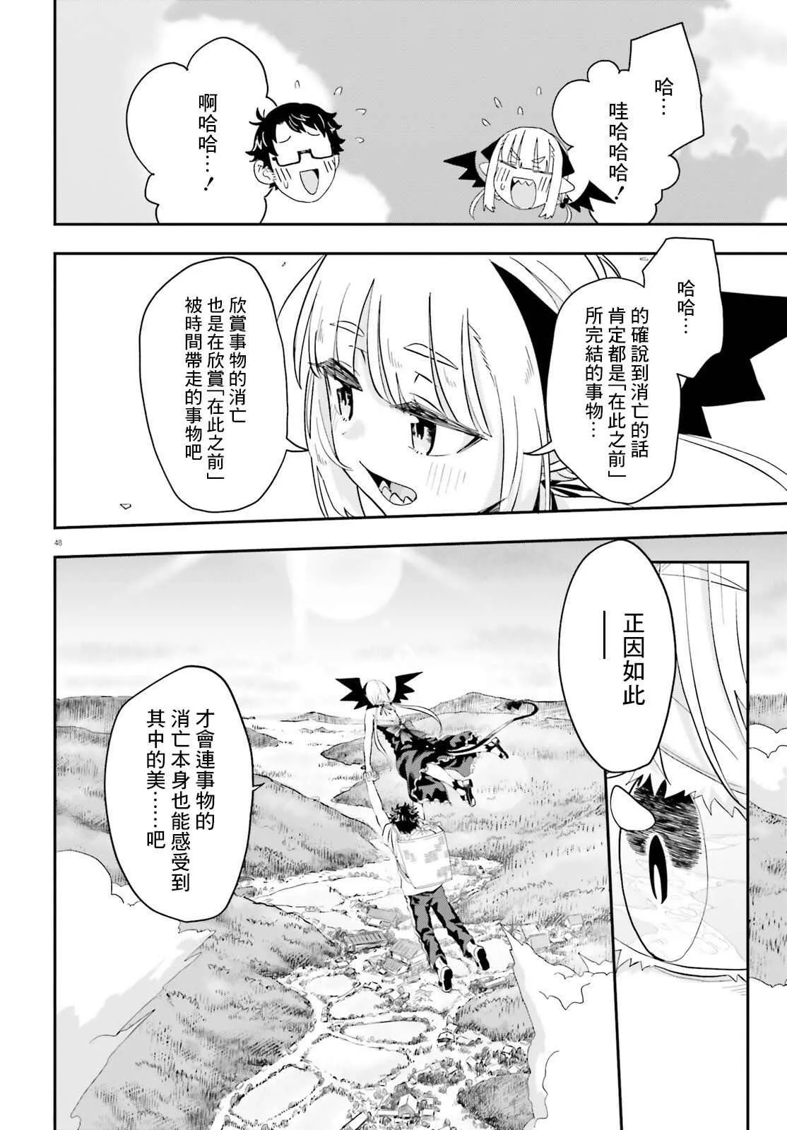 第48页