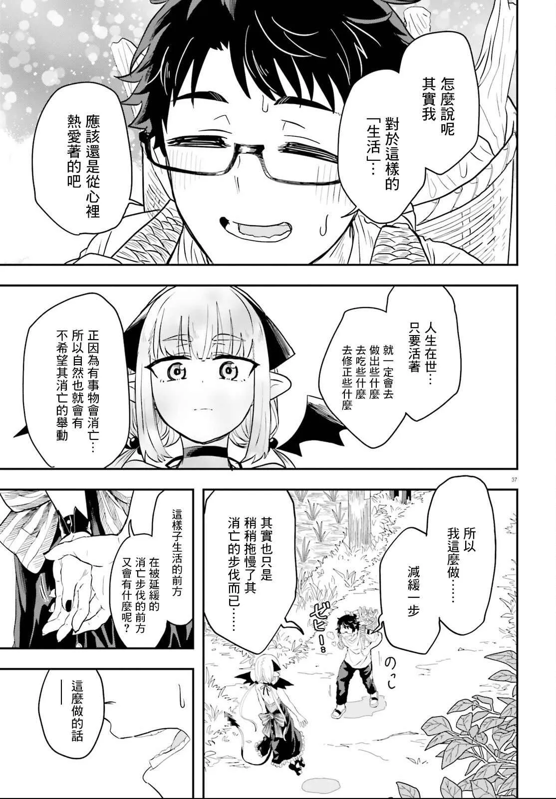第37页