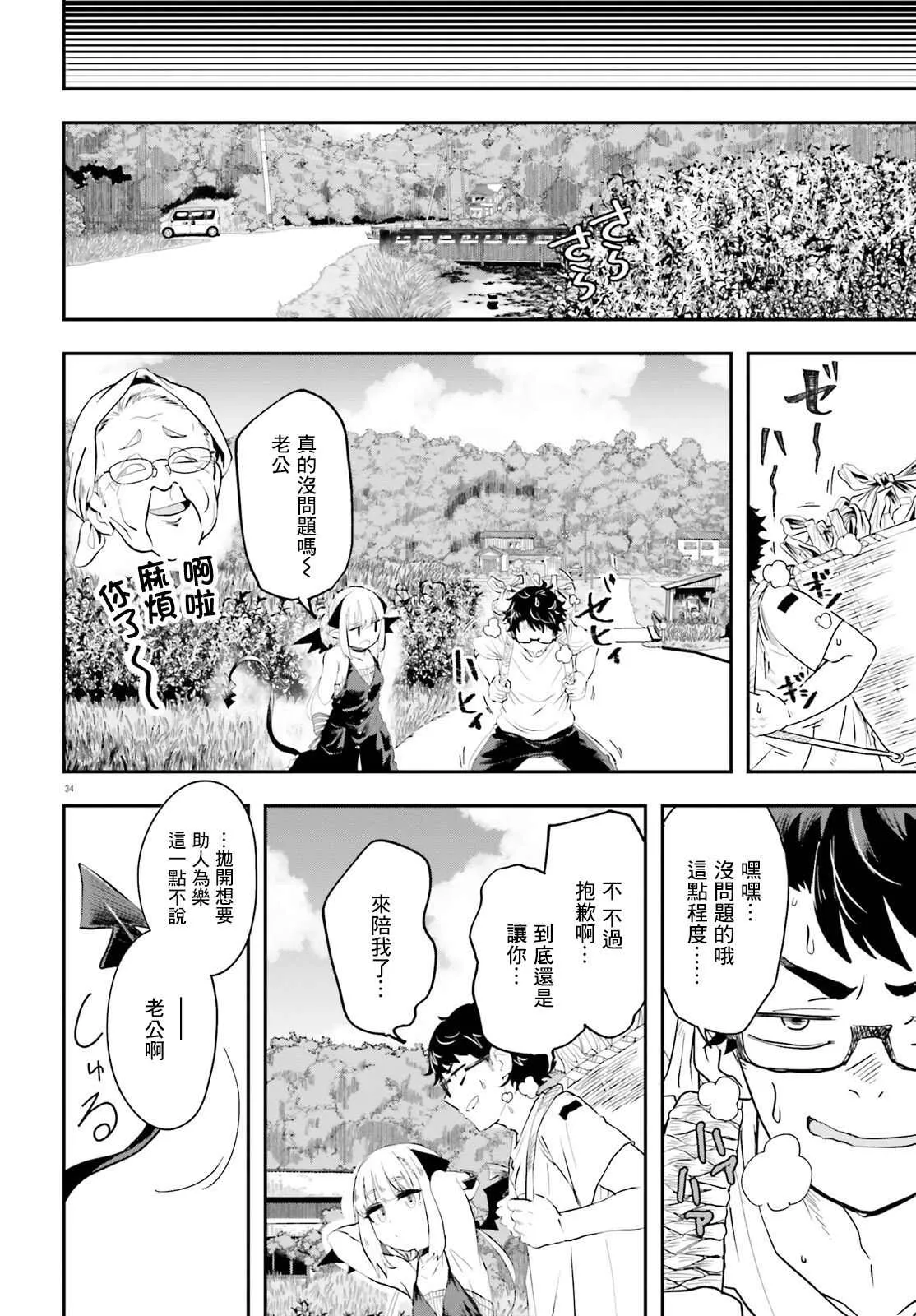 第34页