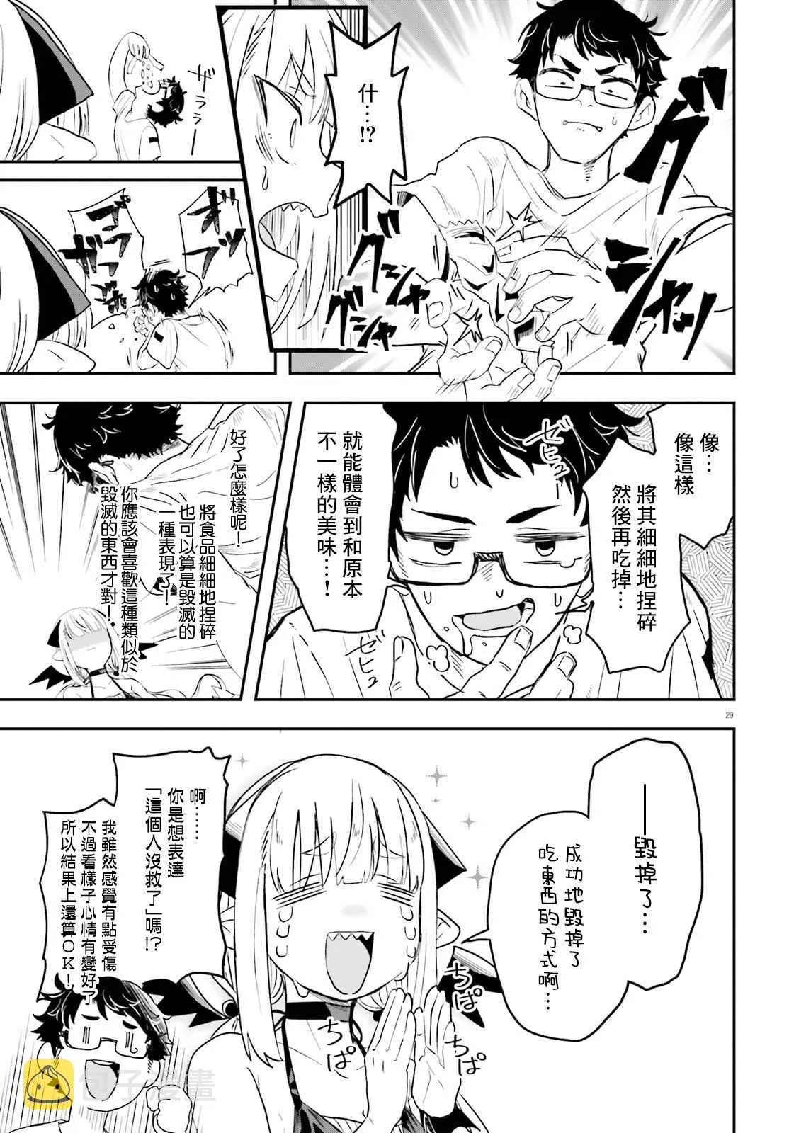 第29页