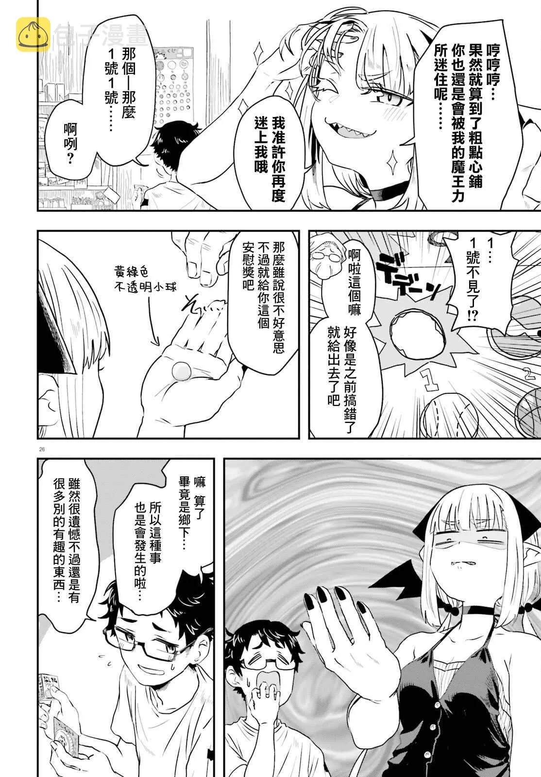 第26页