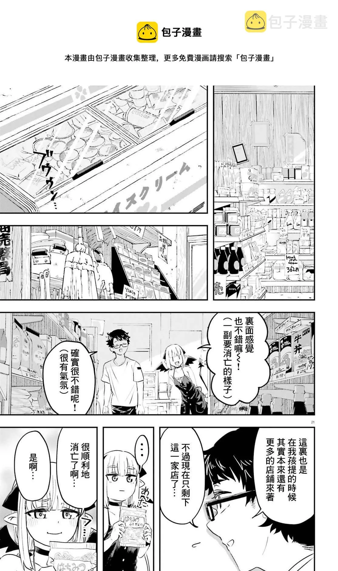 第21页