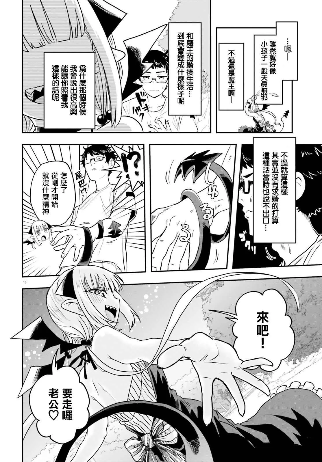 第18页