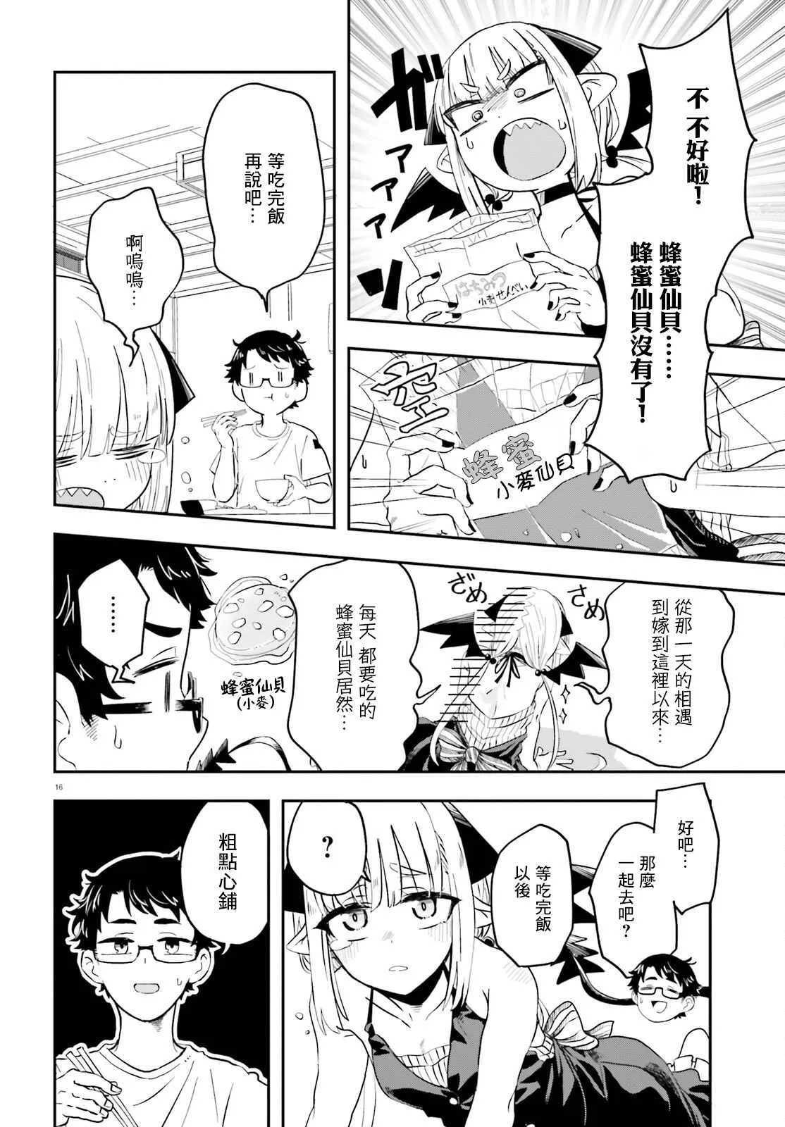 第16页