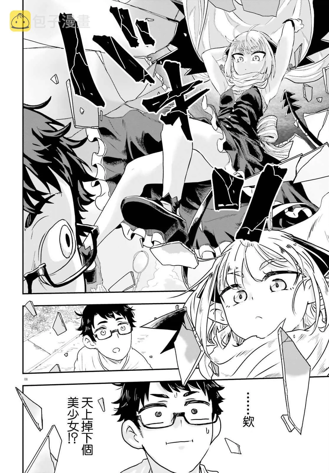 第8页