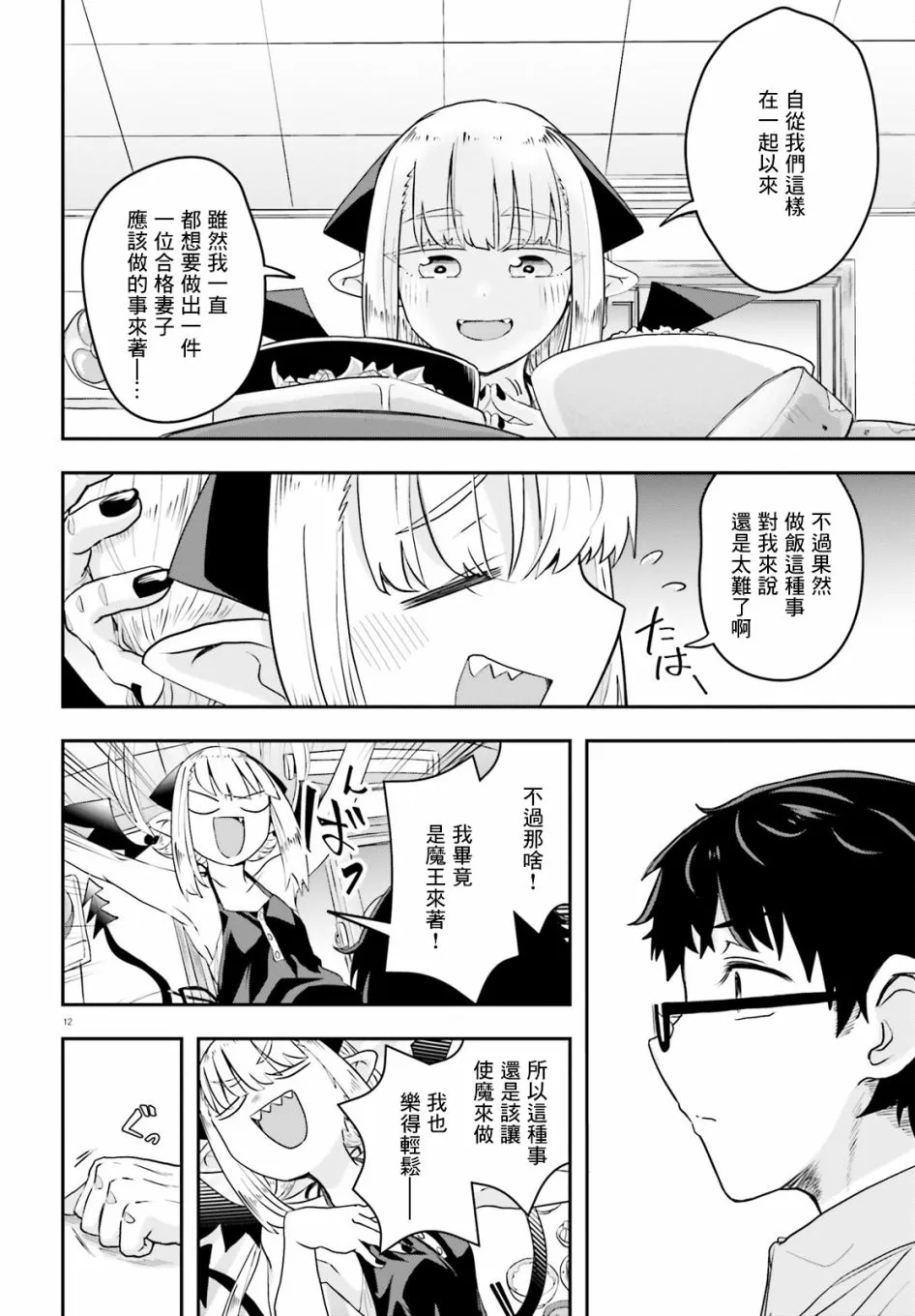 第12页