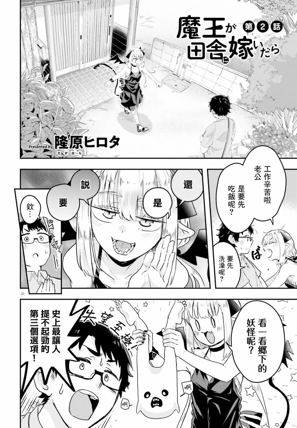 第2页