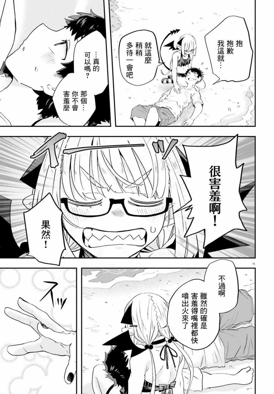 第15页
