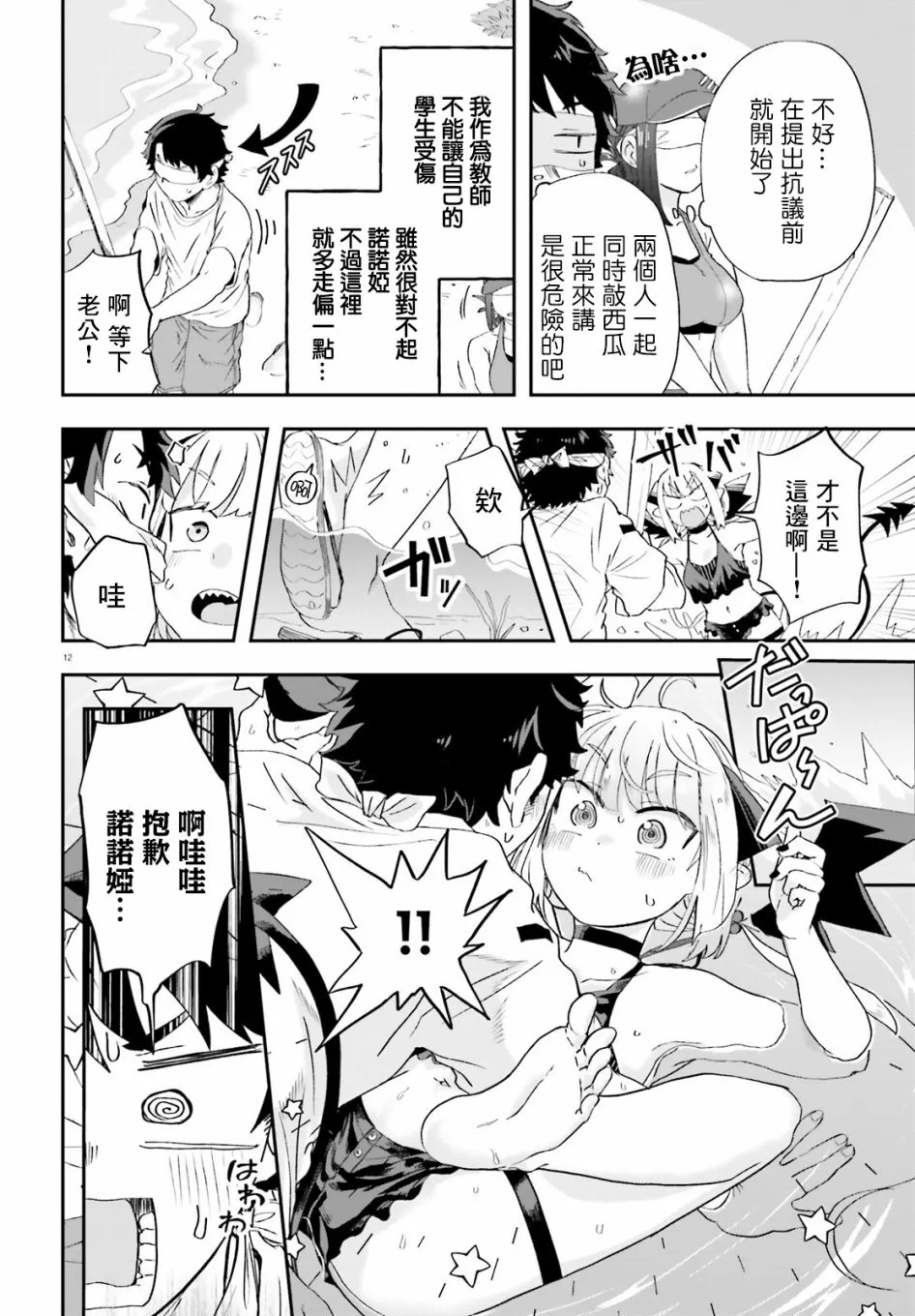 第12页
