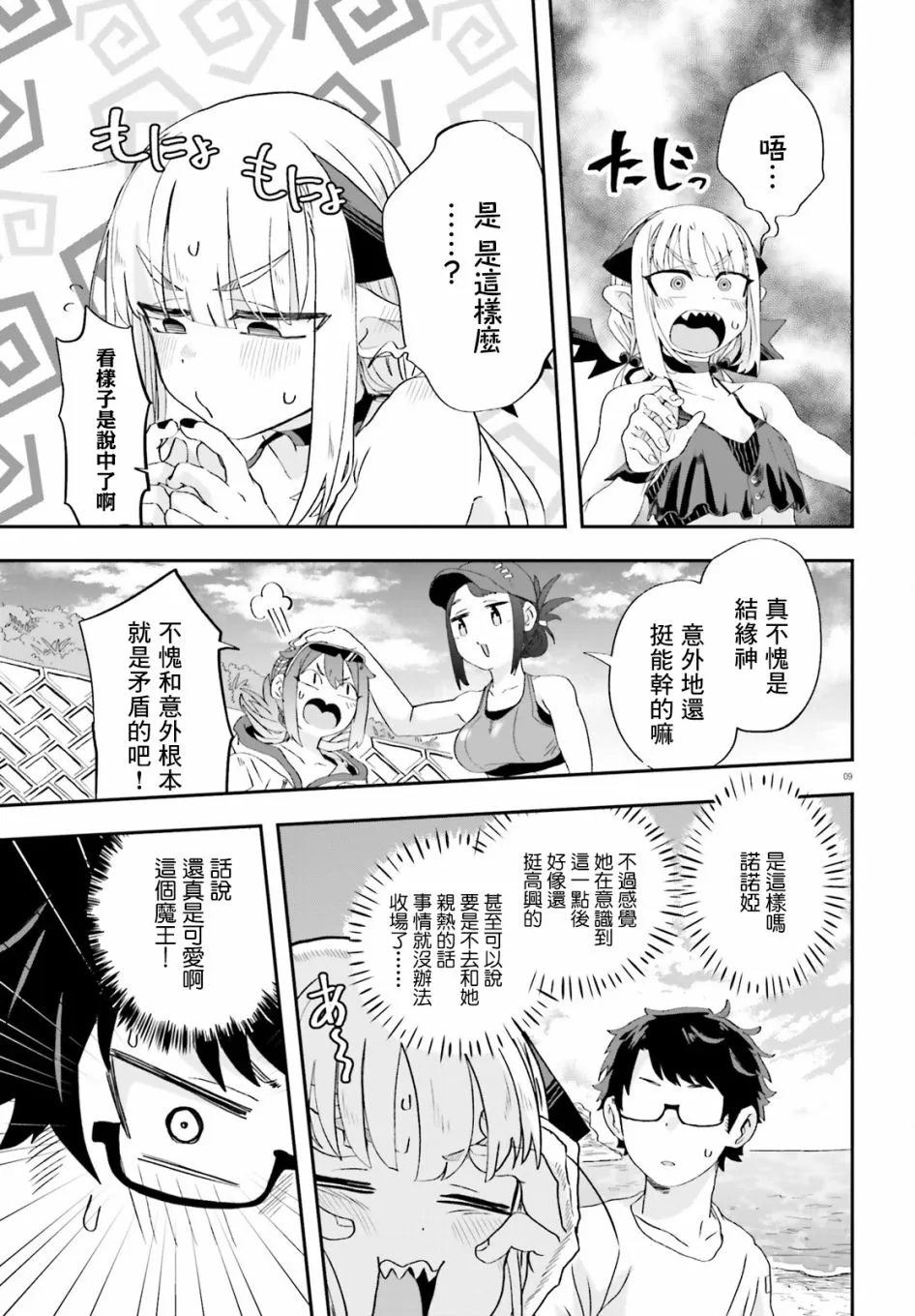 第9页