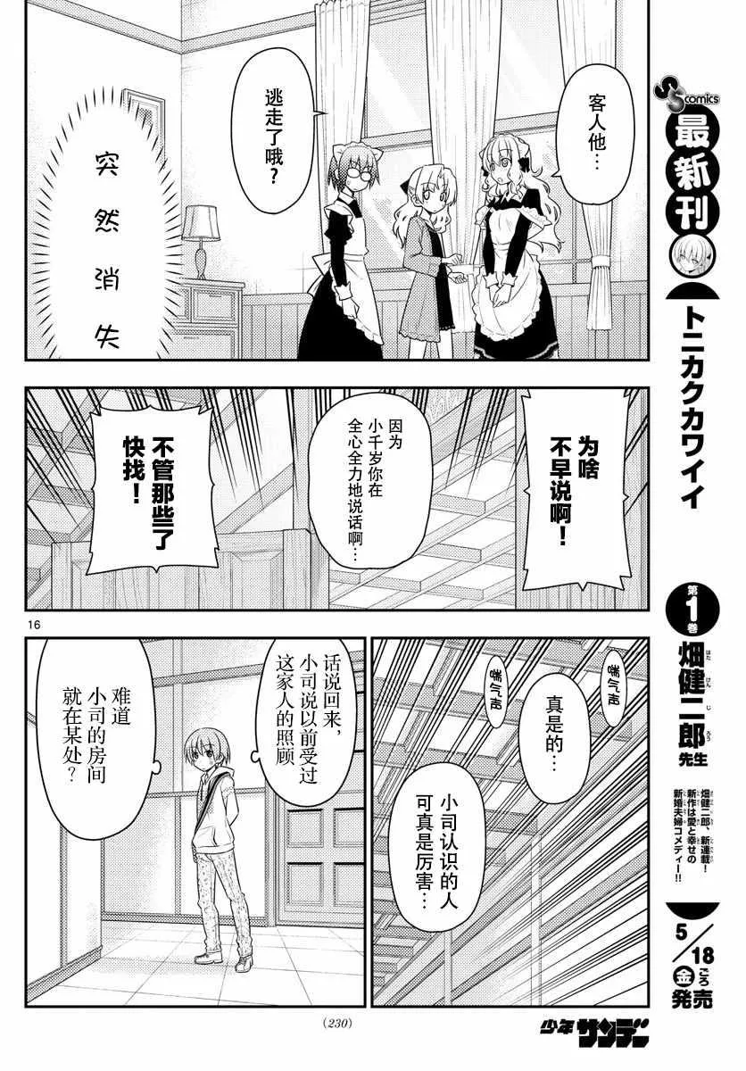 第16页