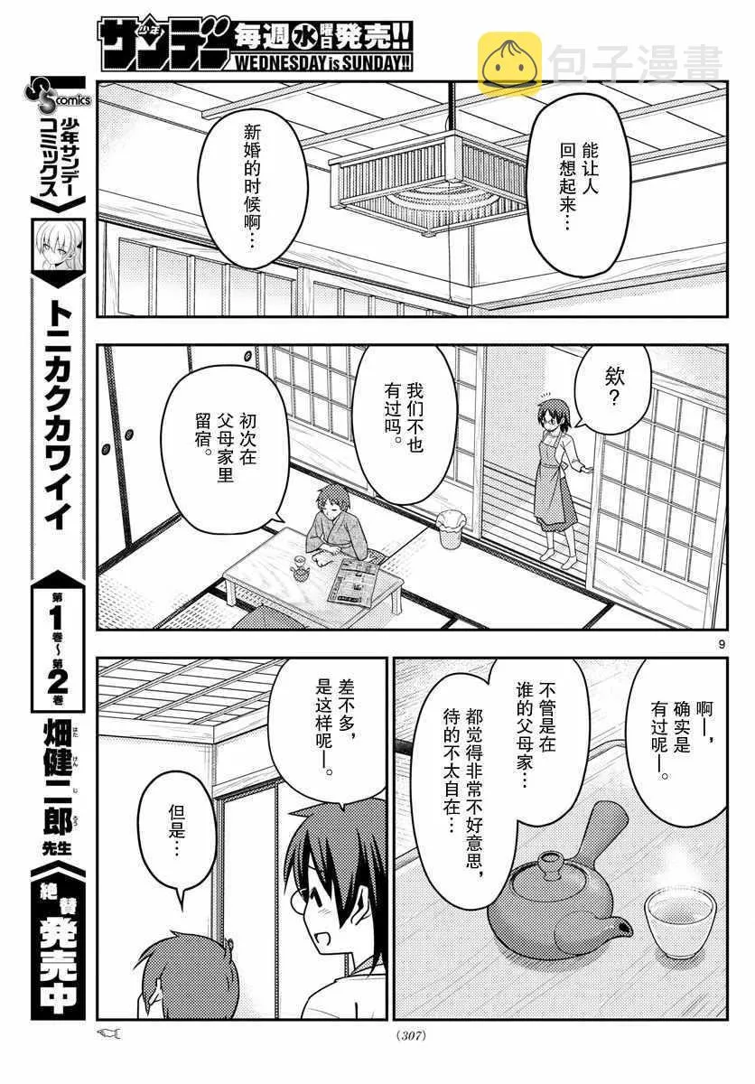 第9页
