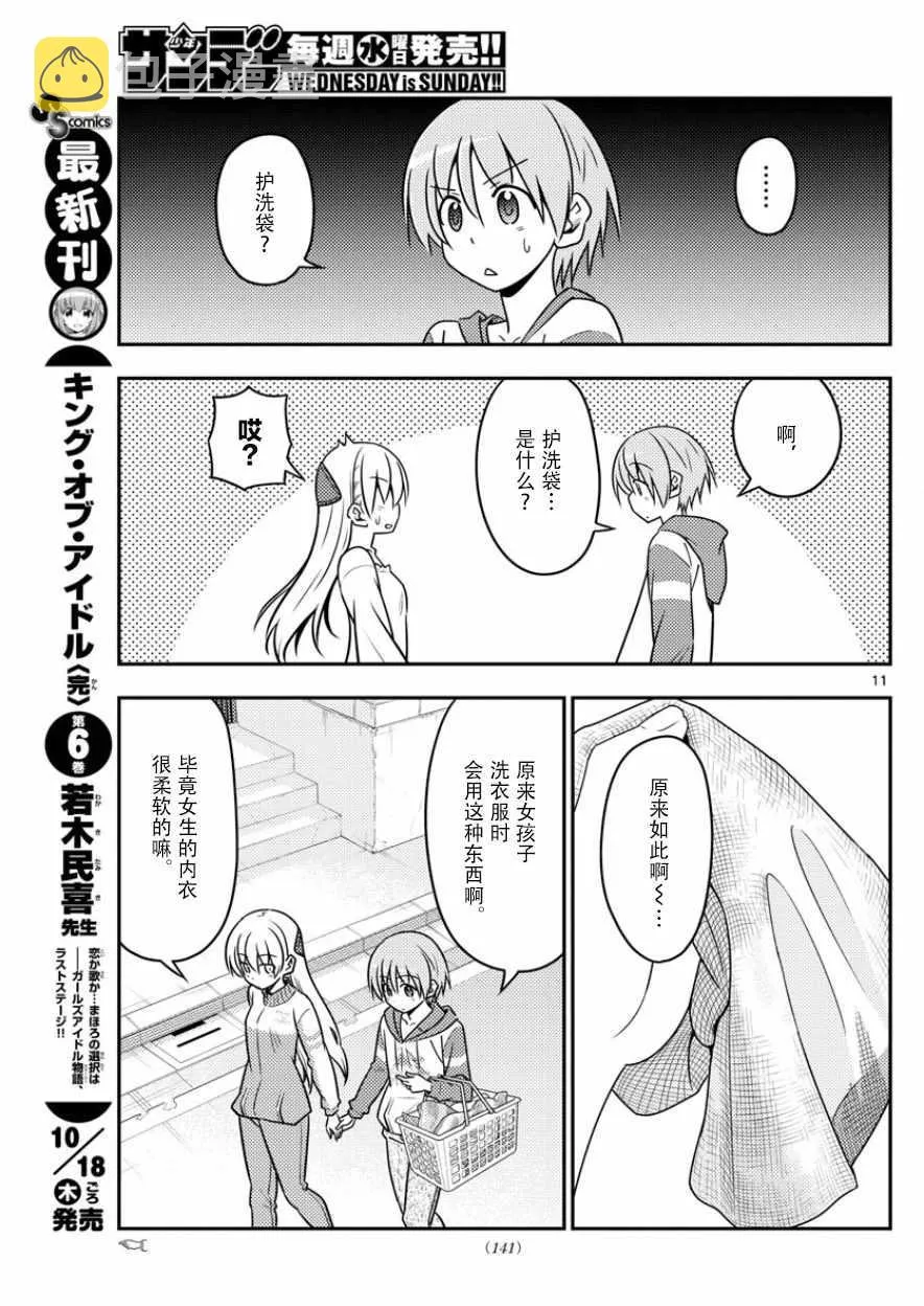 第11页