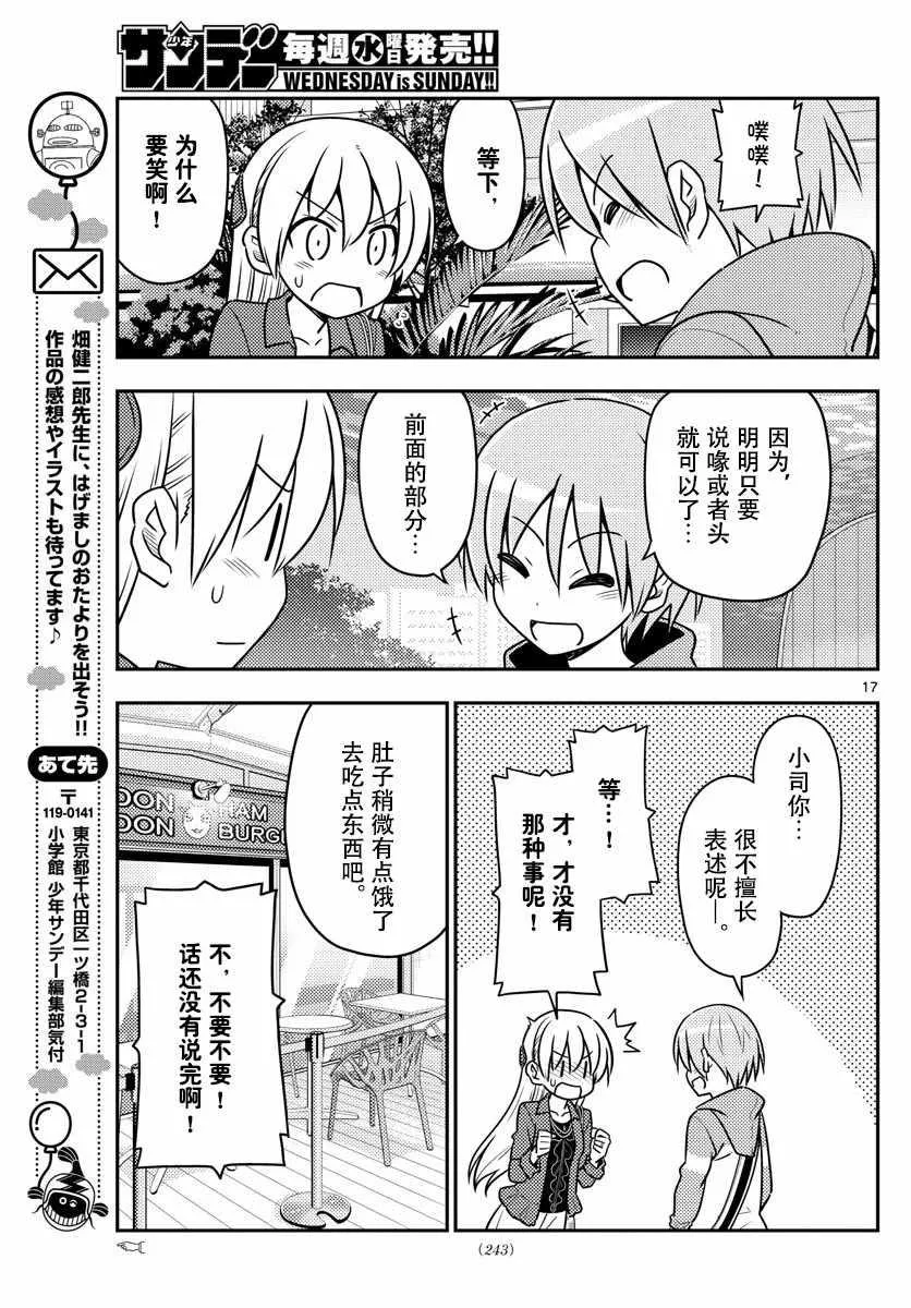 第17页
