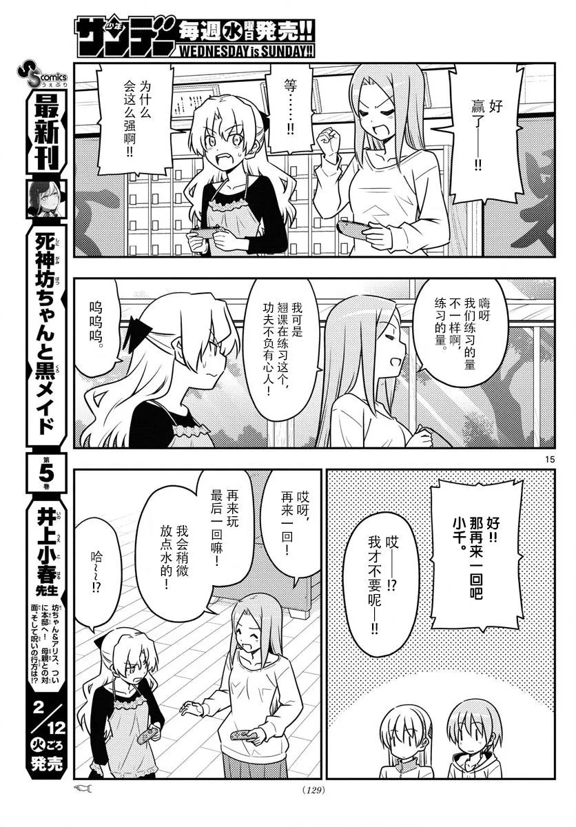 第15页