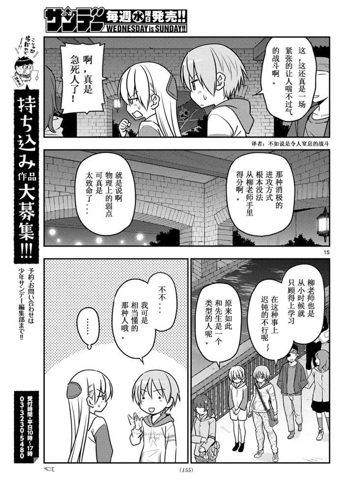 第15页