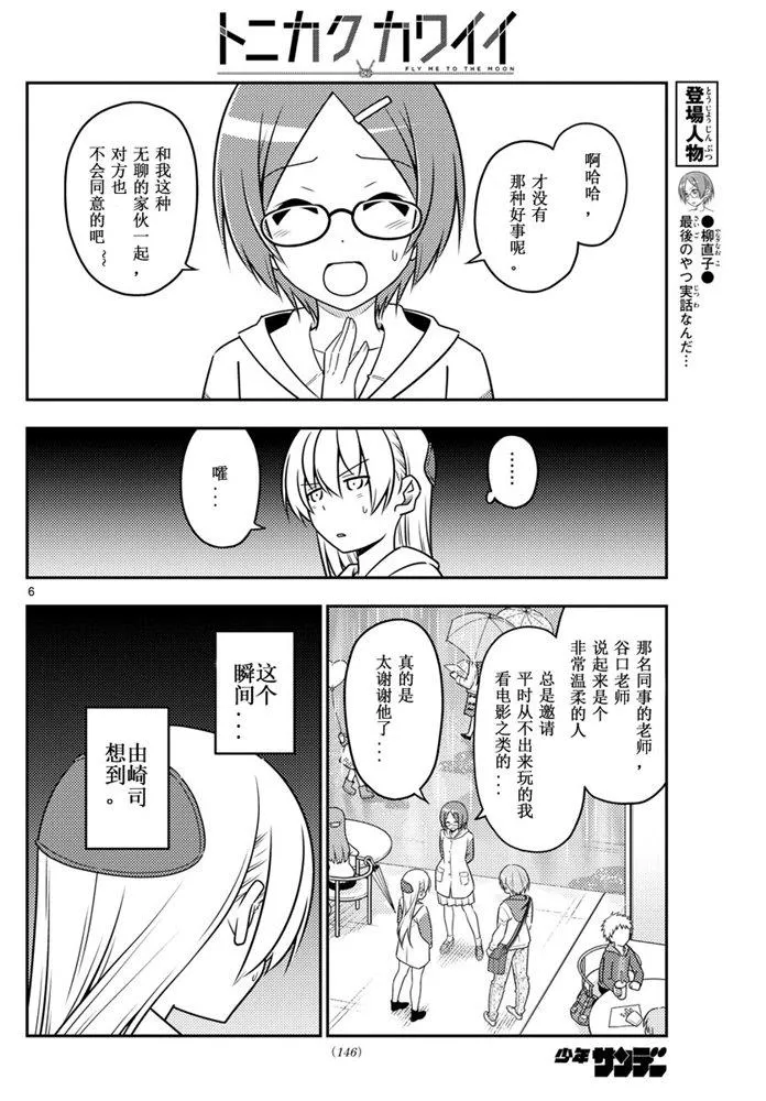 第6页