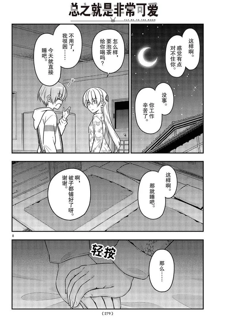第8页