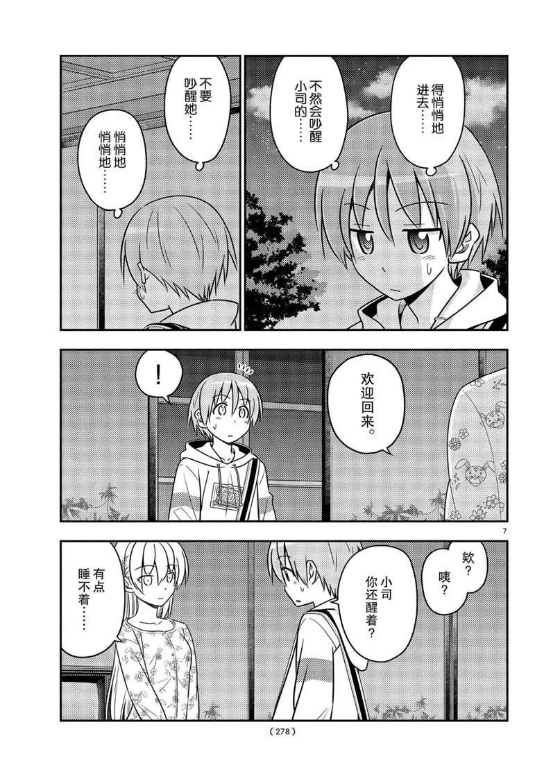 第7页