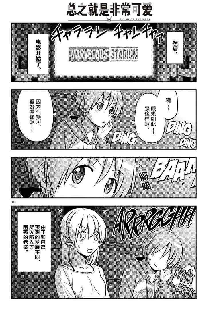 第14页