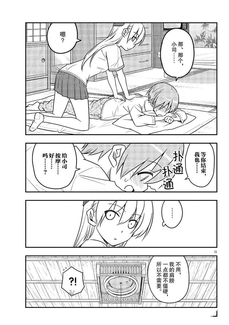 第13页