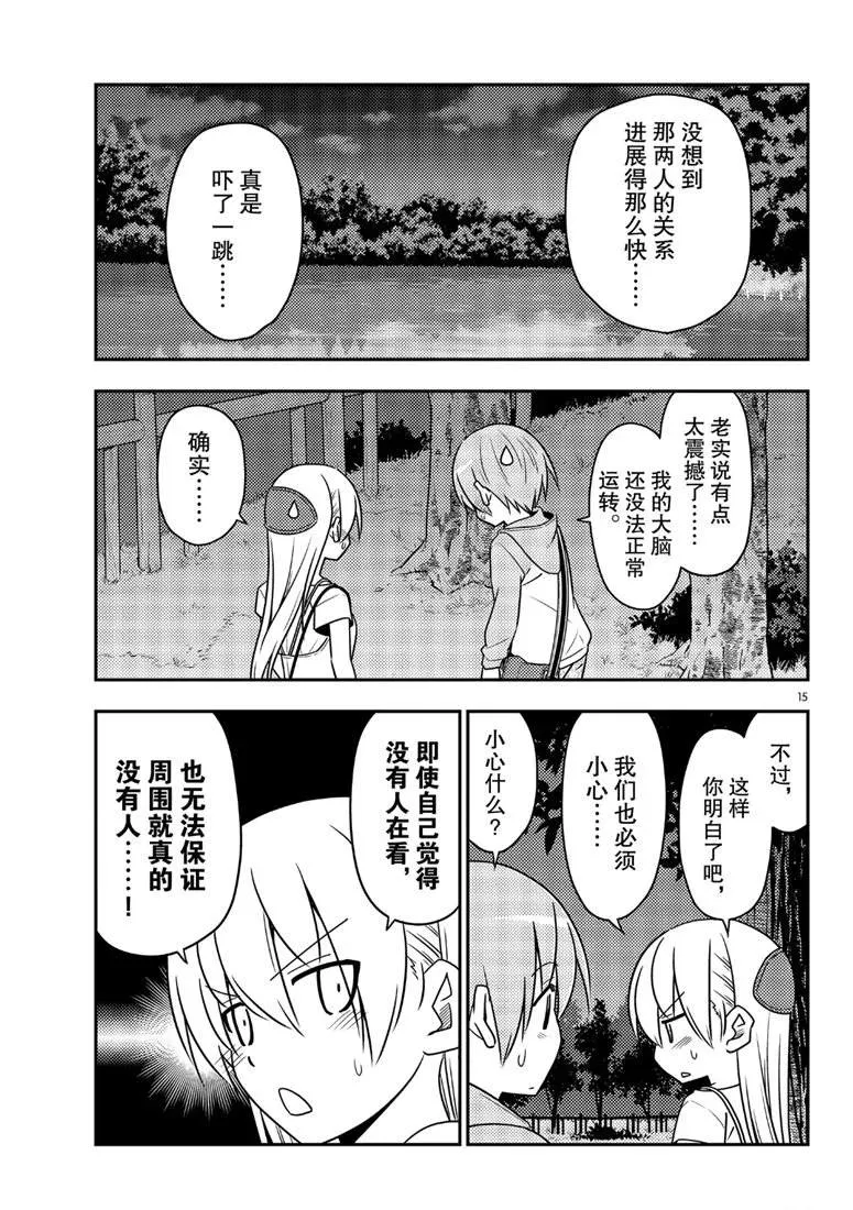 第15页