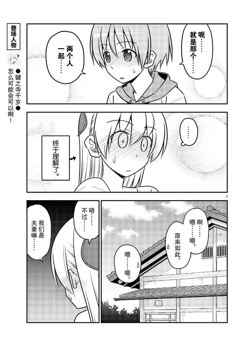 第7页